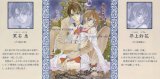 BUY NEW toraware no minoue - 121964 Premium Anime Print Poster